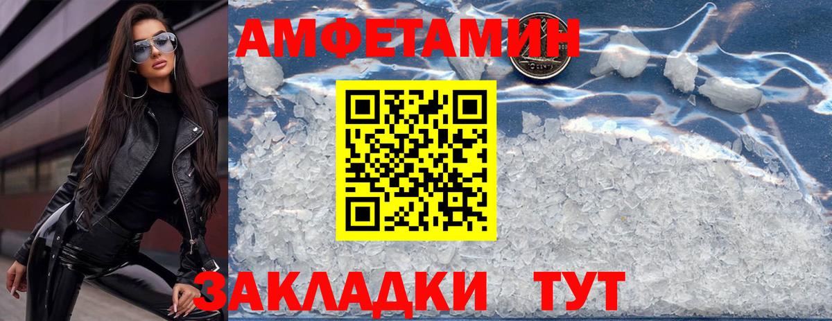 Амфетамин VHQ Сухой Лог