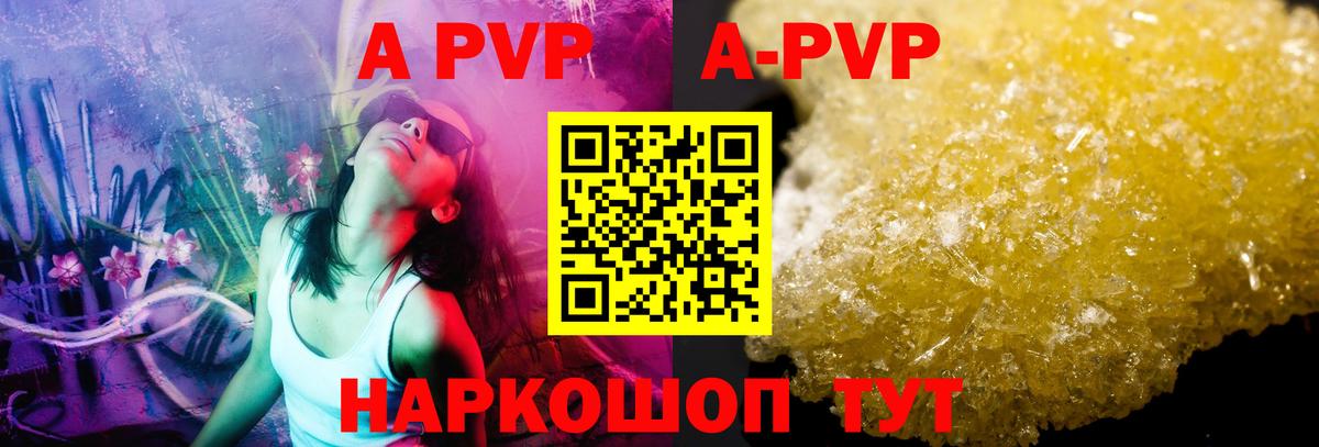 APVP СК Сухой Лог