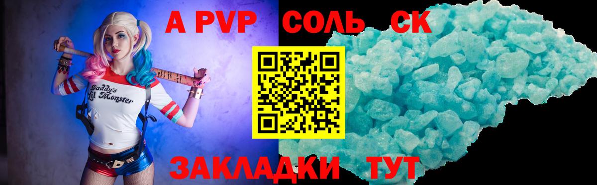 Сухой Лог  Альфа ПВП  Alpha PVP СК КРИС  A PVP СК  купить наркотики сайты  Alpha PVP крисы CK  Вход с VPN 