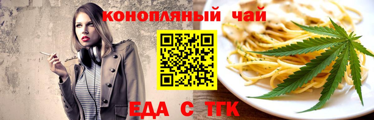 Сухой Лог  Еда ТГК марихуана  Вход с VPN 