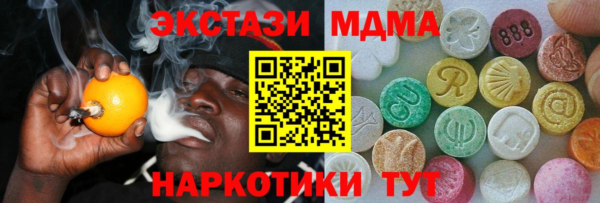 Экстази 280мг  ЭКСТАЗИ  Сухой Лог  Вход с VPN 