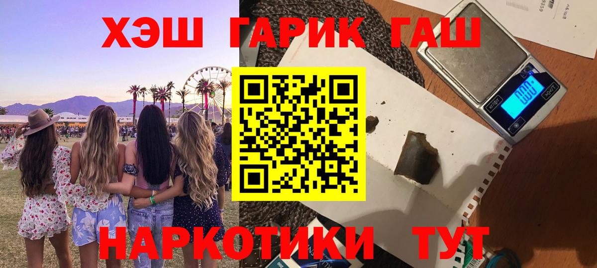 ГАШ Premium  Вход с VPN  Гашиш ice o lator  наркотики  Сухой Лог 