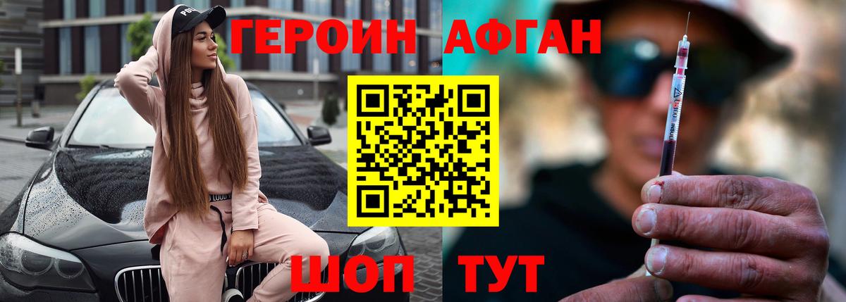 Сухой Лог  ГЕРОИН Heroin  Вход с VPN 