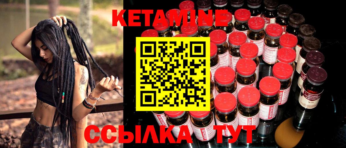 КЕТАМИН VHQ  КЕТАМИН VHQ  Сухой Лог  Вход с VPN 