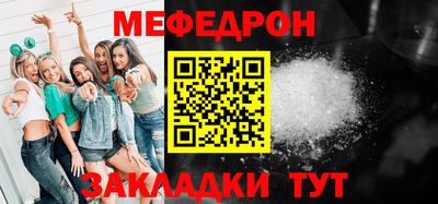 мефедрон Нарткала