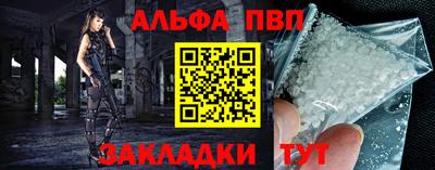 кристаллы Новодвинск