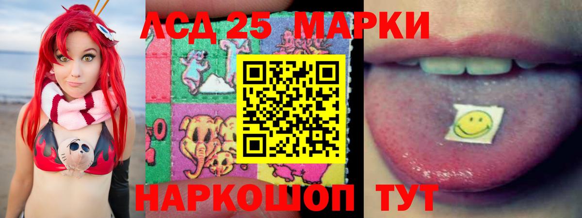 ЛСД экстази кислота  Вход с VPN  ЛСД экстази ecstasy  Сухой Лог 