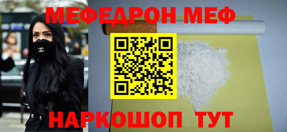 МЯУ-МЯУ VHQ  Меф  Сухой Лог  где продают наркотики  Вход с VPN  Мефедрон 