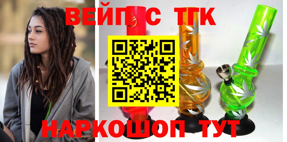 ТГК жижа Сухой Лог