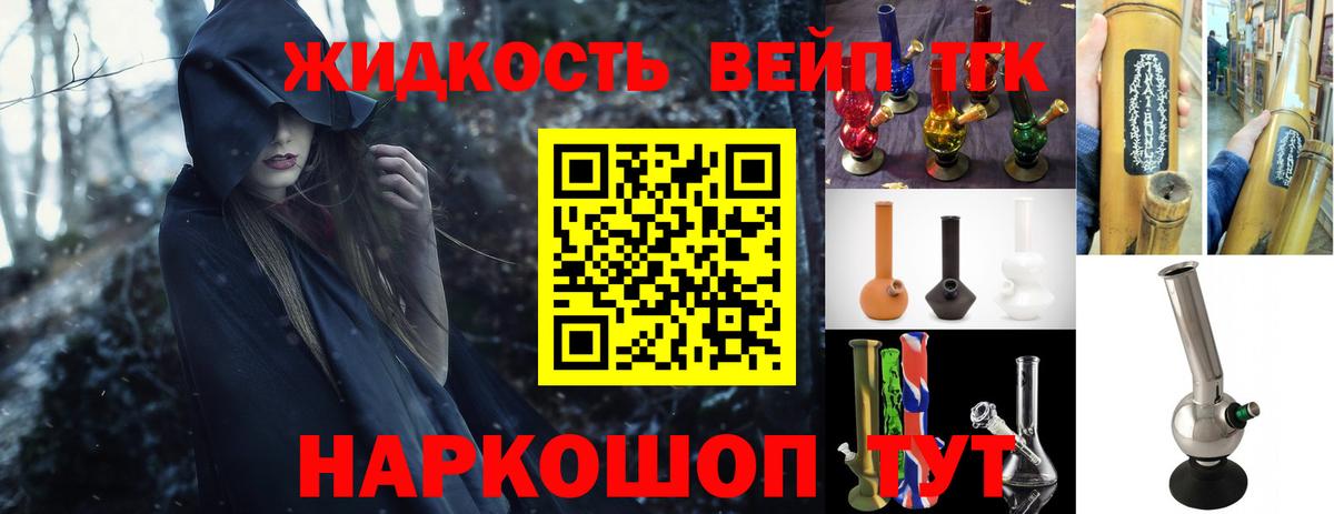 Сухой Лог  ТГК вейп  ТГК Wax  Вход с VPN 